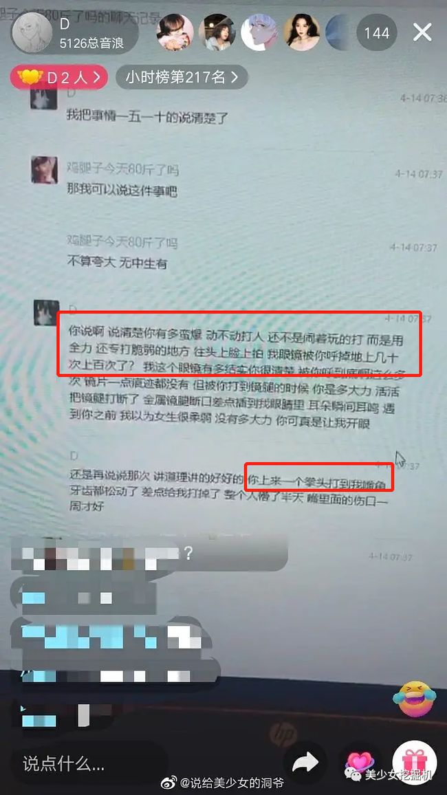 重拳出擊pua舔狗男的偽甜妹玩欲擒故縱卻把自己搭進去了