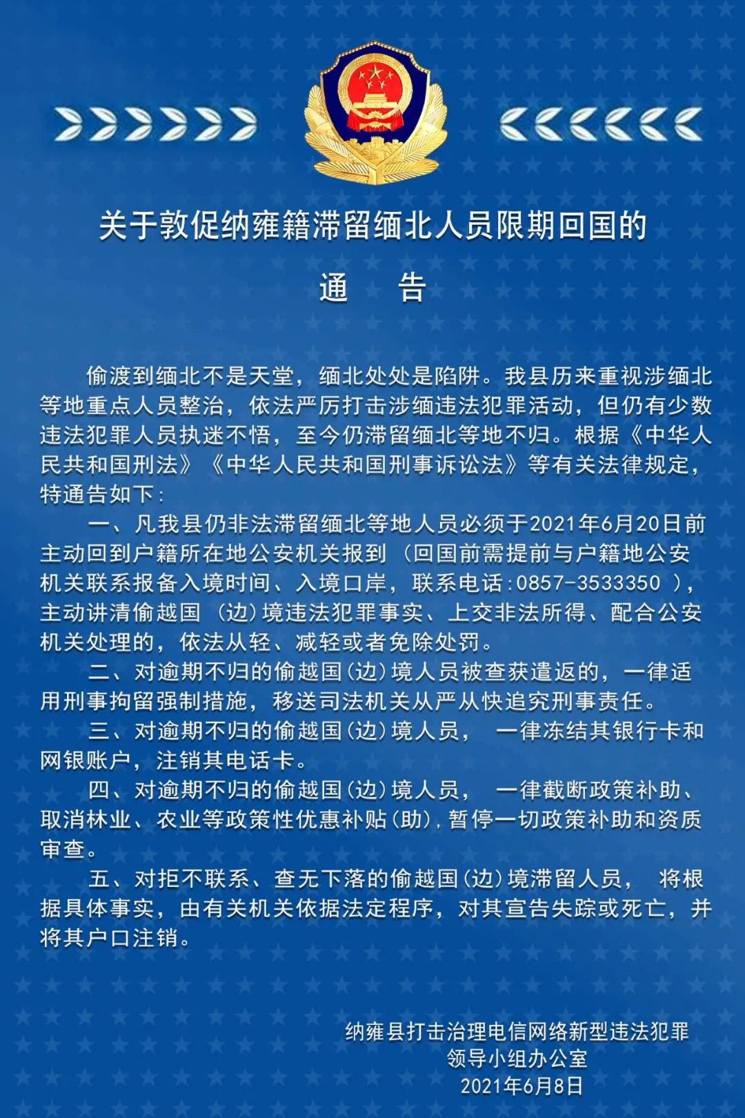 紧急通知这些贵州人请速速返乡