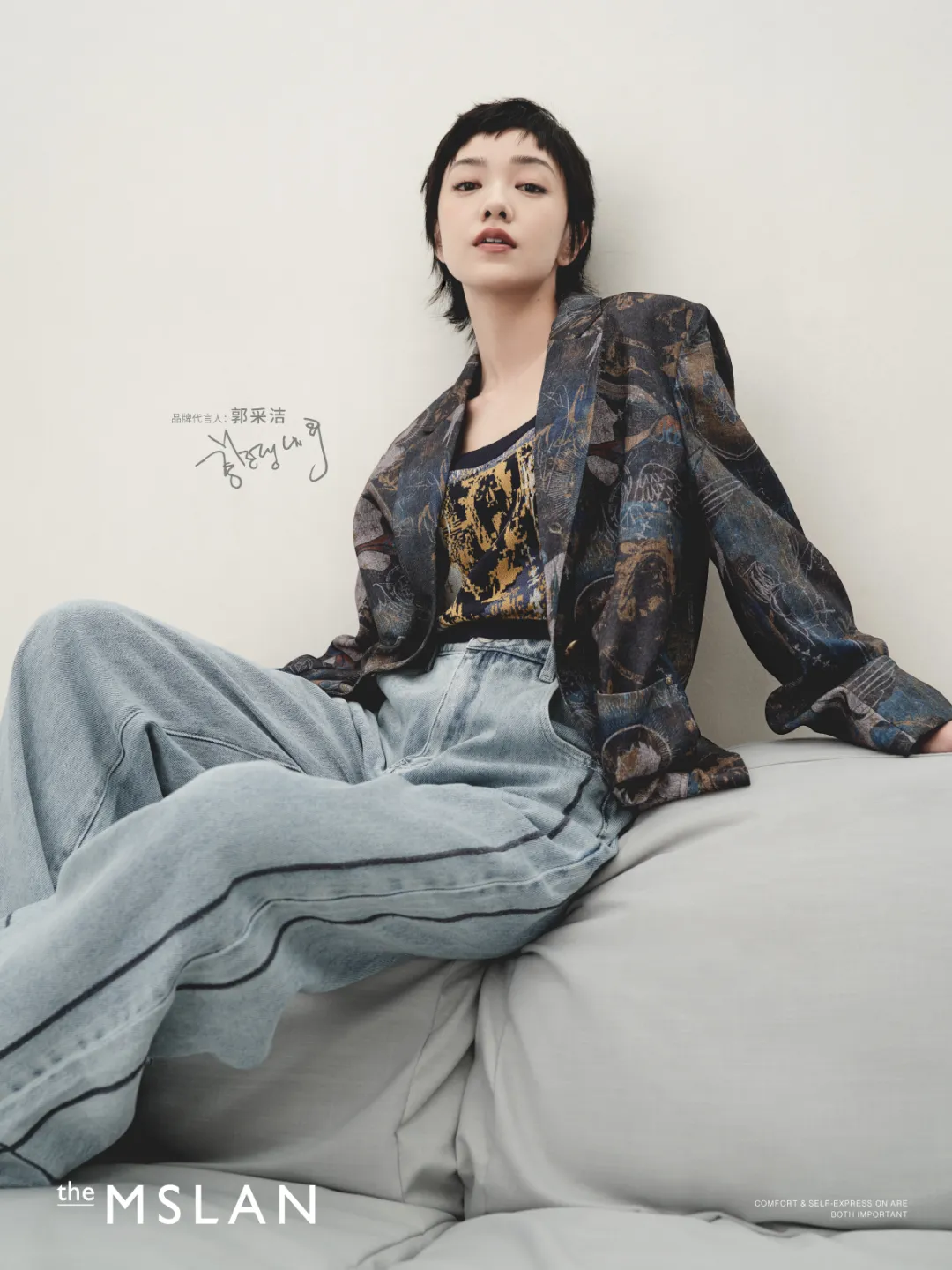 郭采洁代言themslan,品牌要打造"信仰圈层"