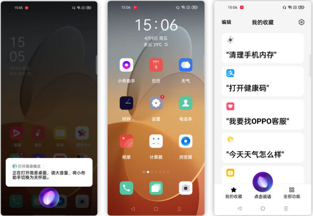 人工智能助手不懂人?试试OPPO小布助手,贴心实现智能对话_凤凰网