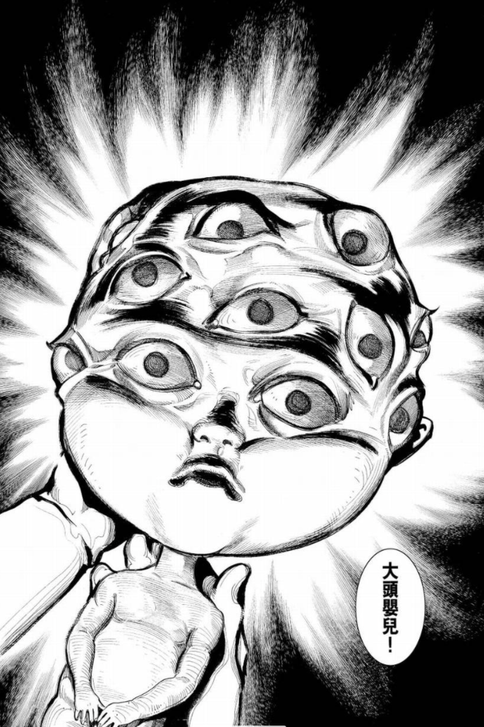 你见过大头怪婴吗