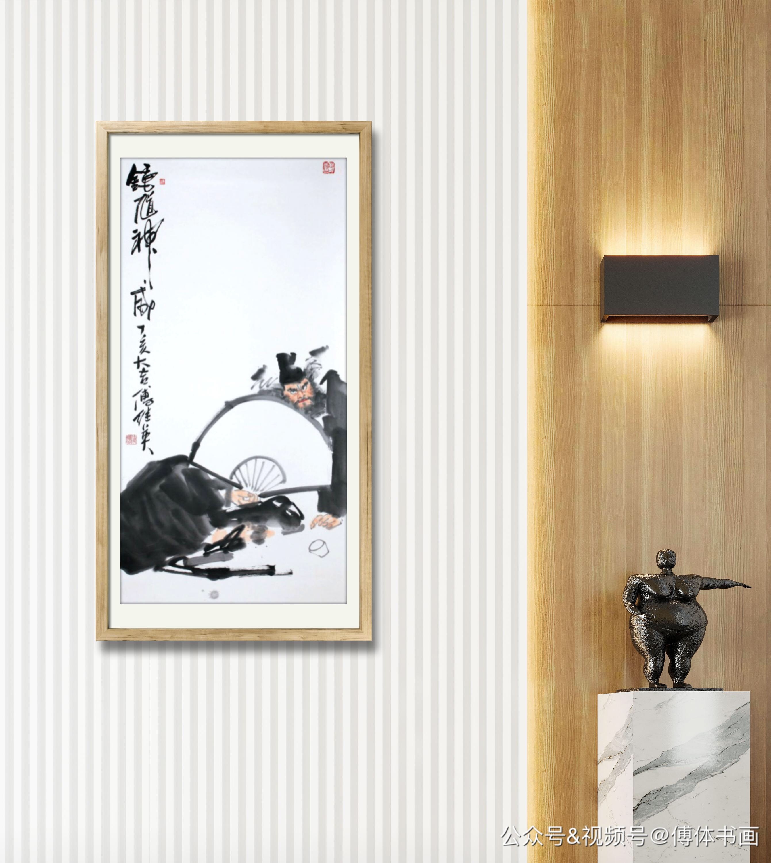 傅继英书画作品 事事如意