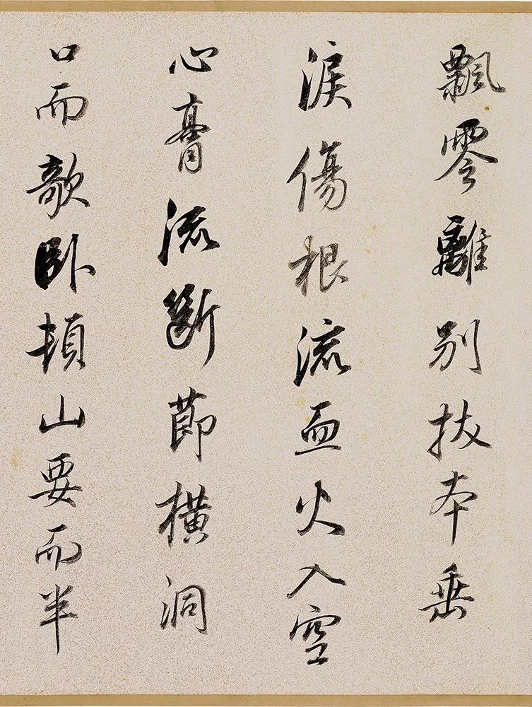 董其昌《临褚遂良枯树赋卷》