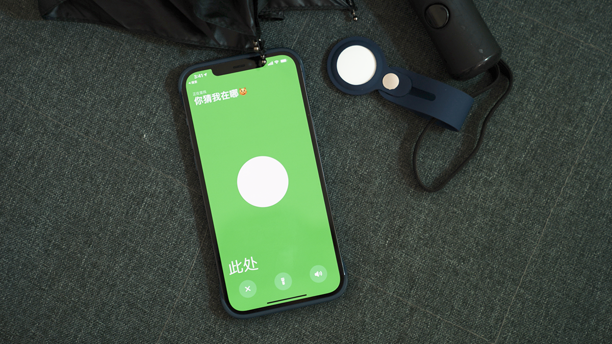 蘋果發佈防丟神器 airtag,有人歡喜有人愁_鳳凰網科技_鳳凰網