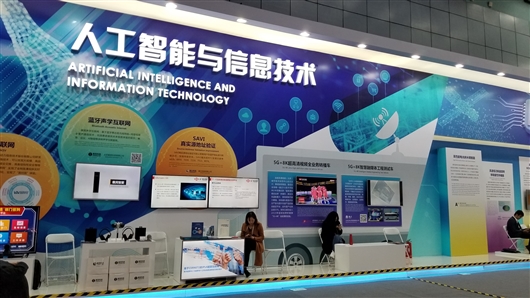 人工智能:产学研用融合筑就创新高地