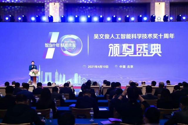 第十届吴文俊人工智能科学技术奖揭晓 一批深圳项目摘金夺银