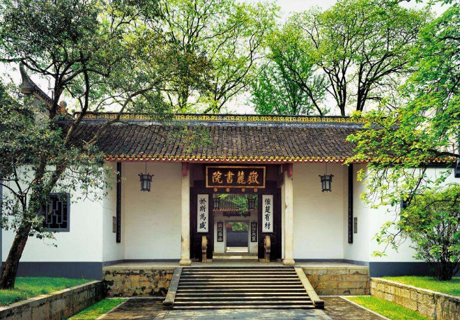 中国古代传统书院的发展与建筑特点_凤凰网