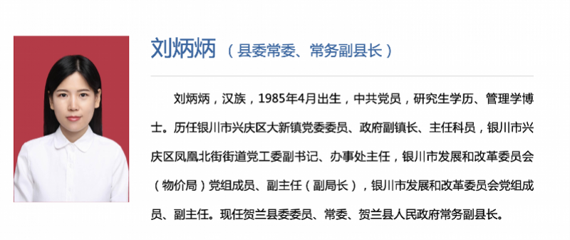 又一85后女博士被提名为县长候选人