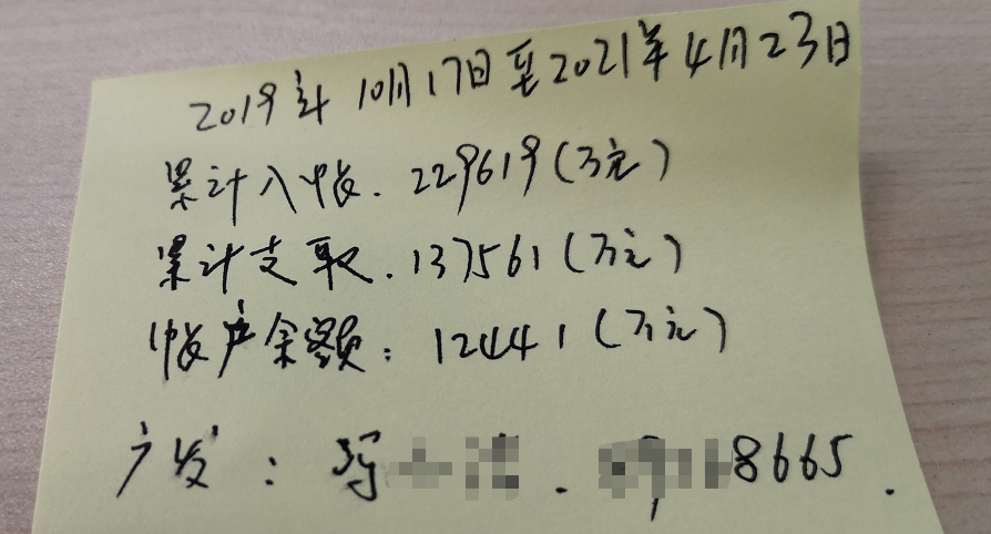 苏宁云著停工疑云：监管资金去向成谜 银保监部门介入(图4)