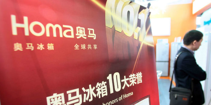 存在多项风险事项 奥马电器违规开始“戴帽”股