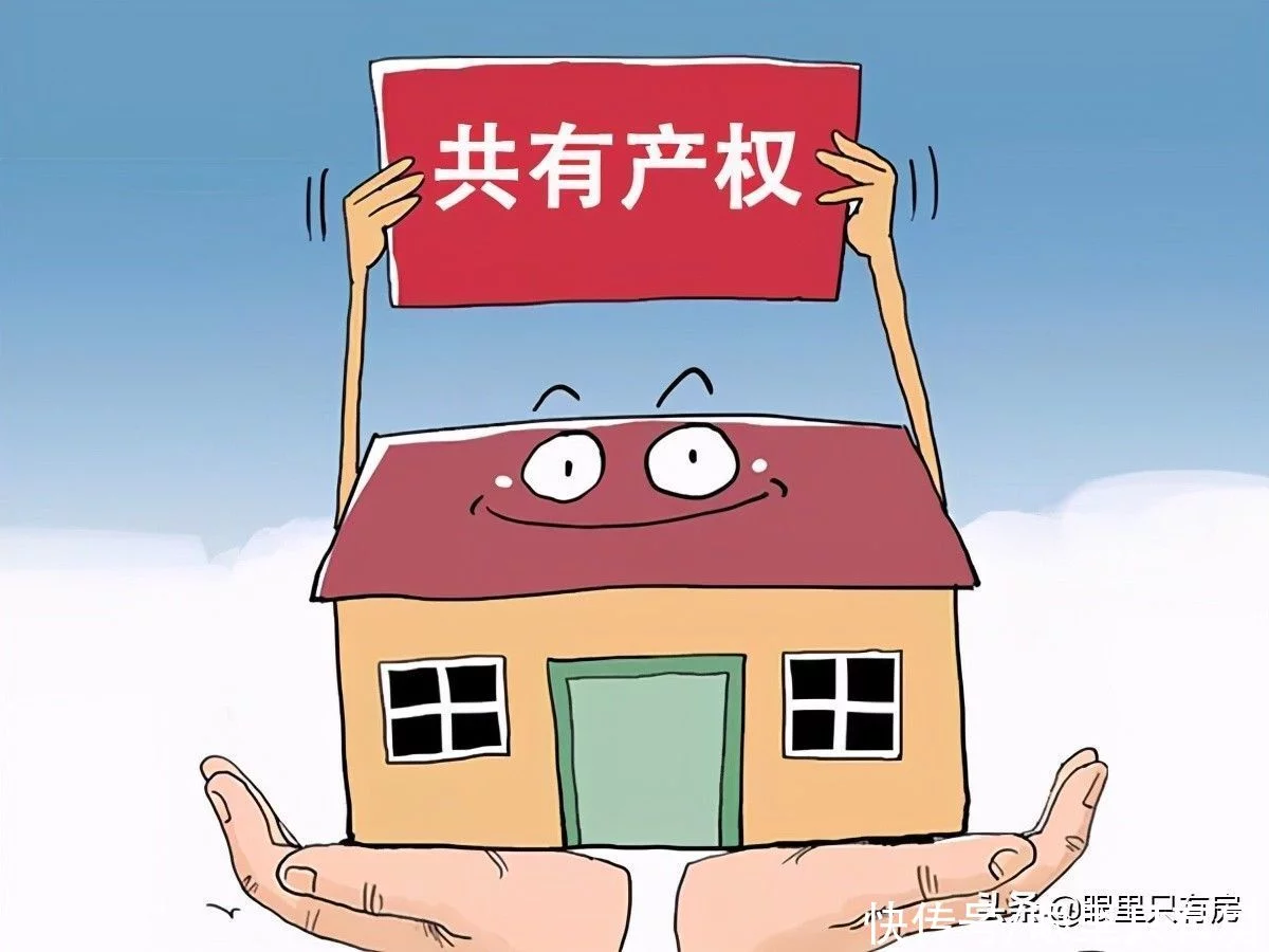 买二手房可要注意这5个产权问题,尤其是最后一个,太常见了