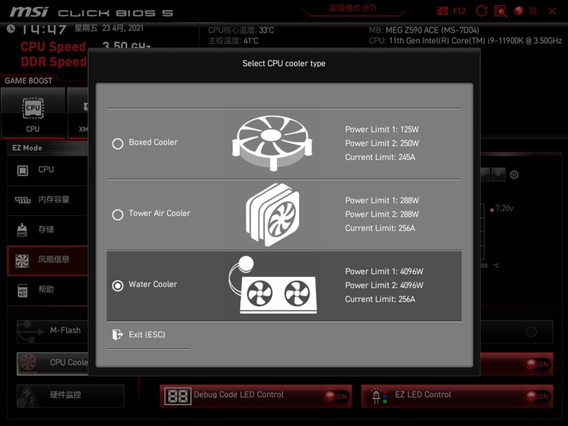 恐怖的战神主板!微星Z590 ACE套装评测:内存与CPU超频独步天下