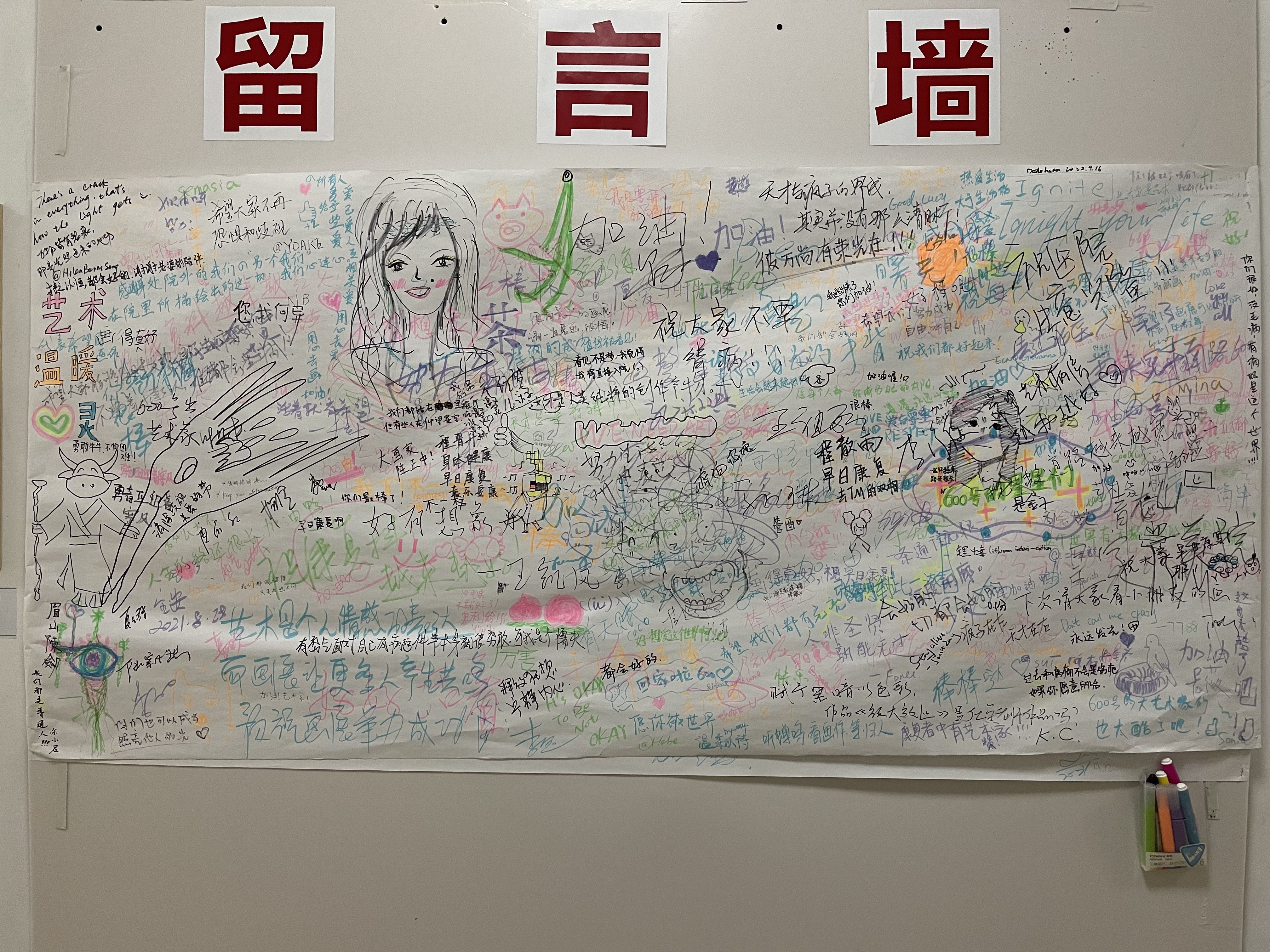 画廊内的留言墙。新京报记者周思雅 摄