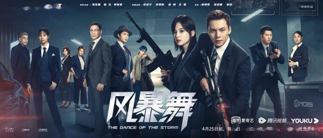多线并行,环环相扣,新型都市谍战剧《风暴舞》真的"全程高能" __凤凰