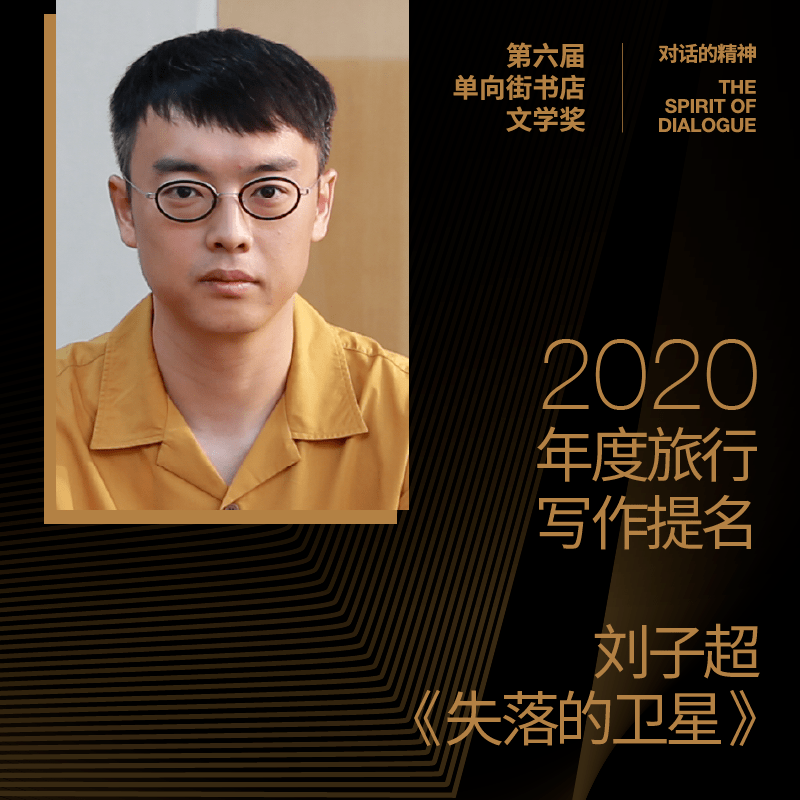 重建与世界的联系丨年度旅行文学提名__凤凰网