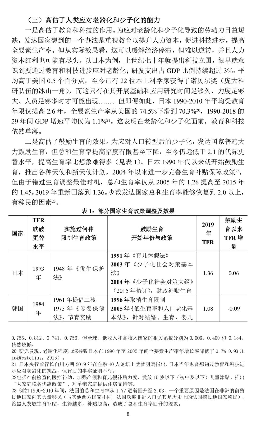 文县城人口_达标 惠州市区人口近350万,达到地铁申报标准