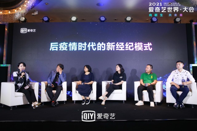 演员经纪人委员会联合爱奇艺呼吁理智追星经纪人热议顶流造星秘诀 凤凰网