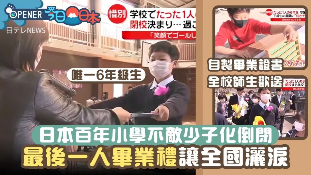 这位日本女作家为何会羡慕 中国式育儿