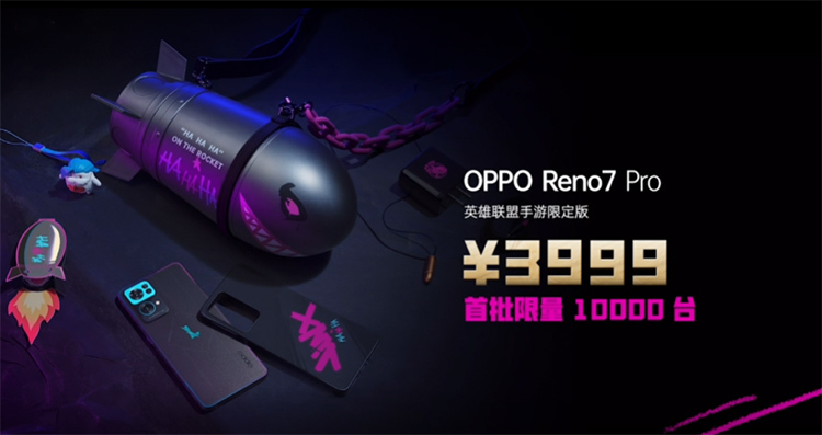 OPPO Reno7 Pro英雄联盟手游定制机亮相：90帧运行，金克丝加持  第11张