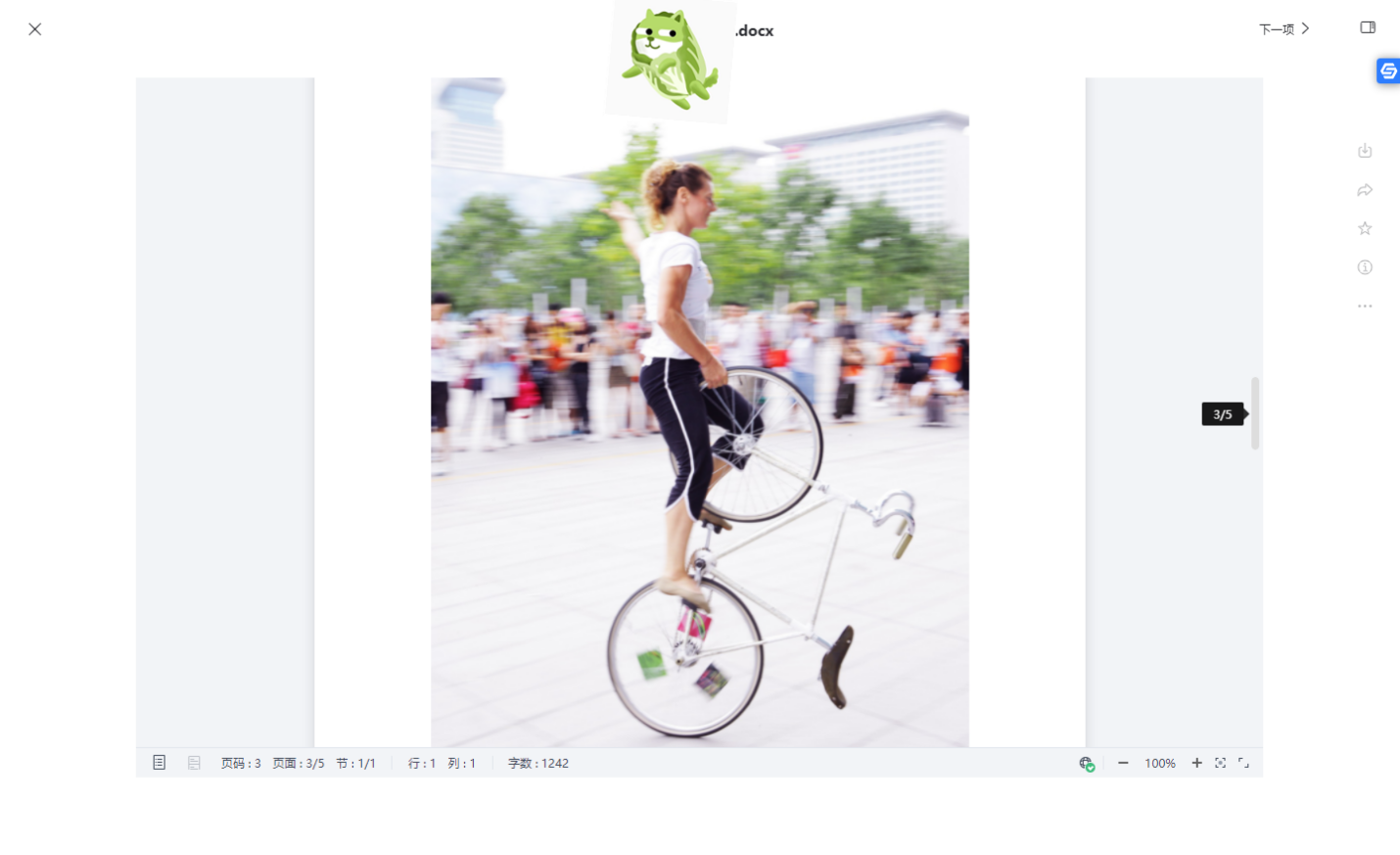 阿里云盘诠释高速路上的实力派