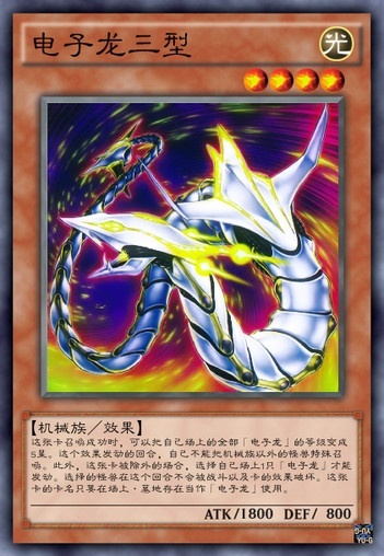 它在造型上与电子龙二型有许多相似之处.