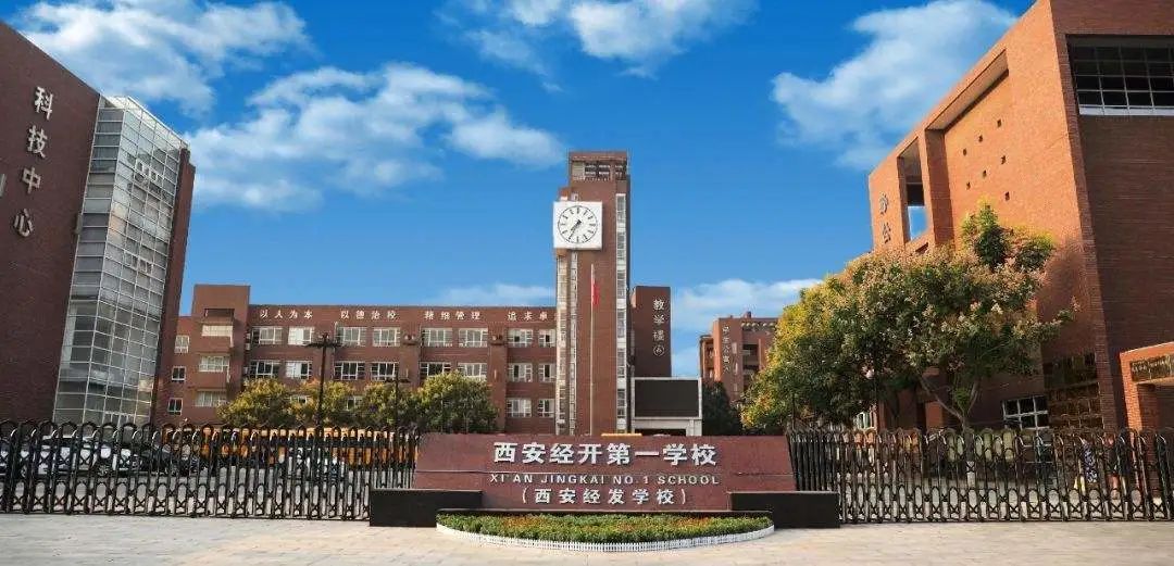 陕师大锦园中学