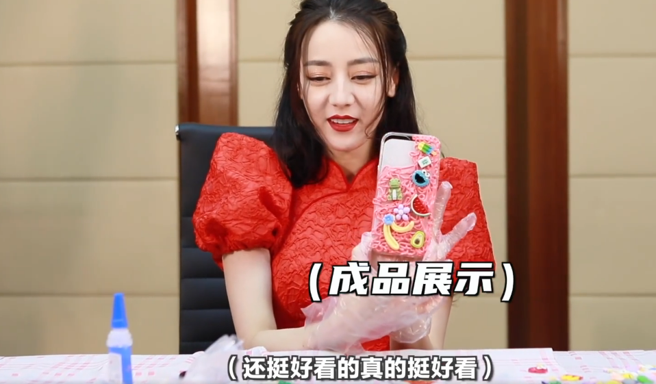 迪丽热巴春晚后台才艺大赏来袭,心灵手巧的迪迪子在线diy手机壳