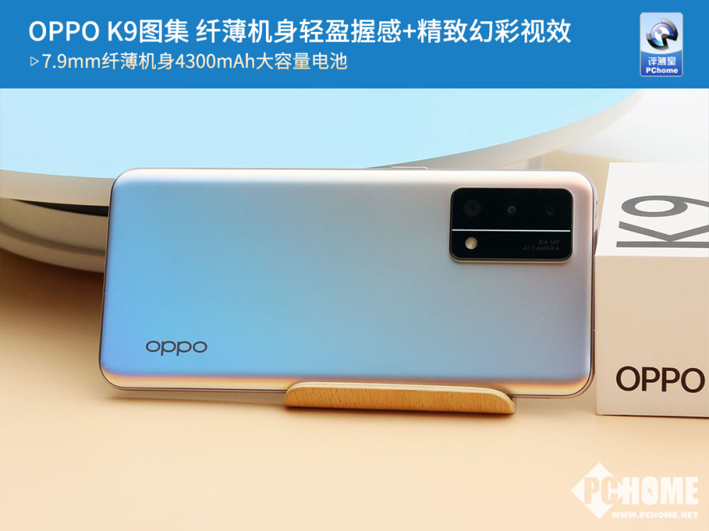 oppo k9采用的是直屏设计,两侧与上边框为一致性的宽度设计,下边框的