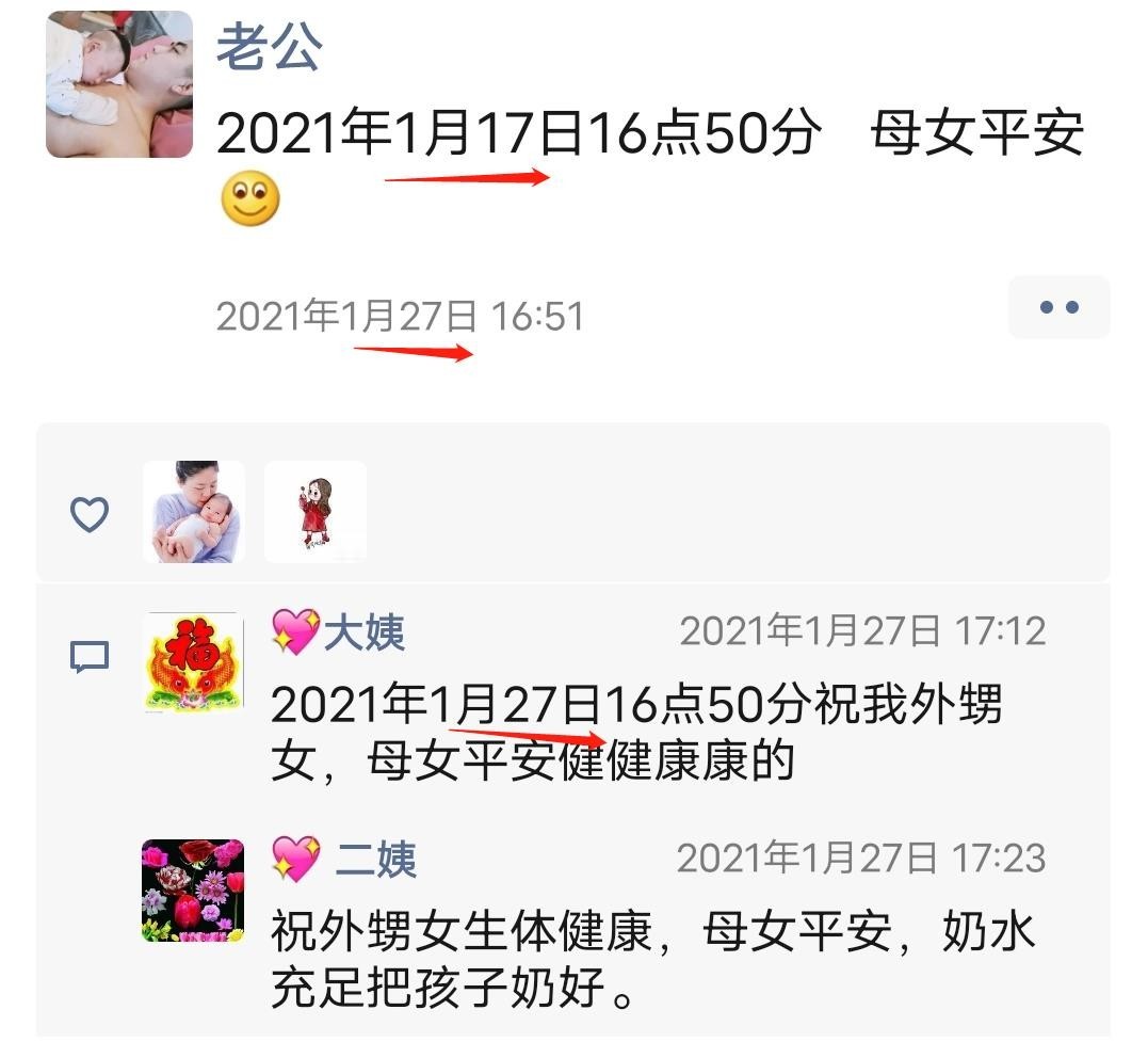 娃出生,新手宝爸们如何朋友圈报喜?从内容便能看出宝妈嫁得如何