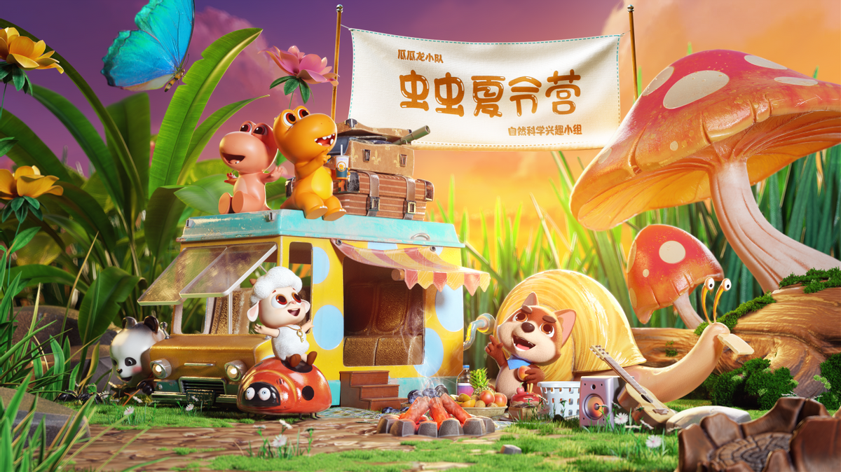 有兴趣更爱学瓜瓜龙启蒙倾力打造中国孩子的启蒙第一课