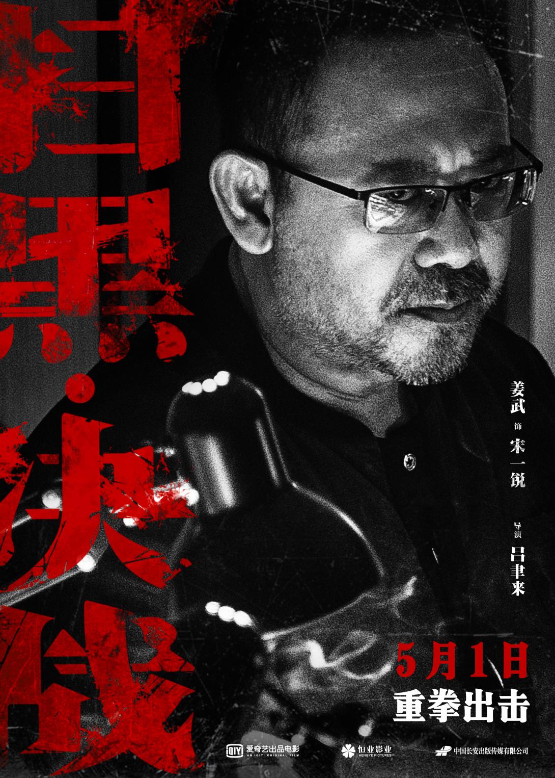 电影《扫黑·决战》北京首映，观众惊呼“太敢拍了”|张颂文|金世佳|扫黑·决战_新浪新闻