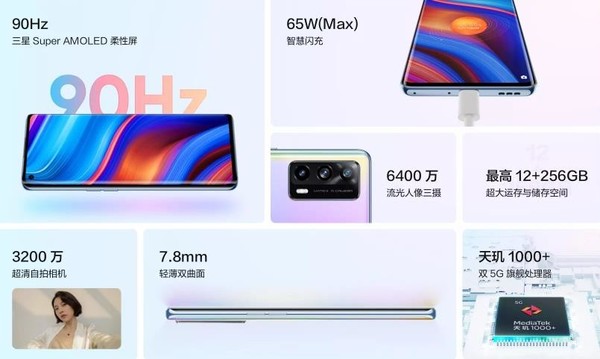 78mm轻薄闪充旗舰真我x7pro至尊版成2k档颜值担当