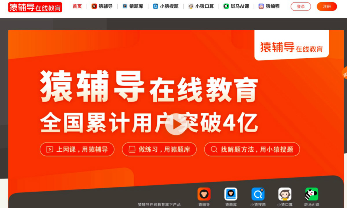 智能语音领域取得突破:猿辅导斩获国际人工智能赛事冠军