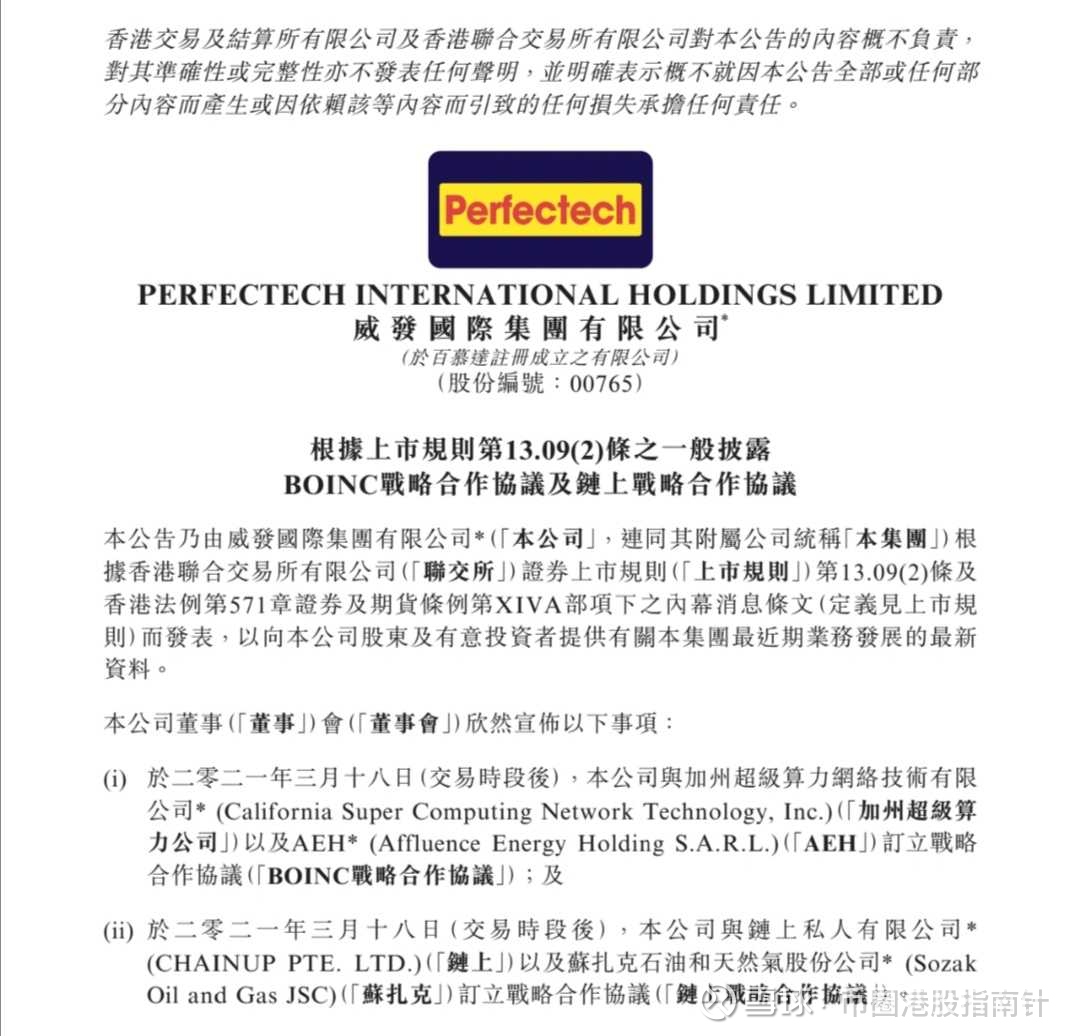 谁是下一个转型数字货币的百倍股？_凤凰网