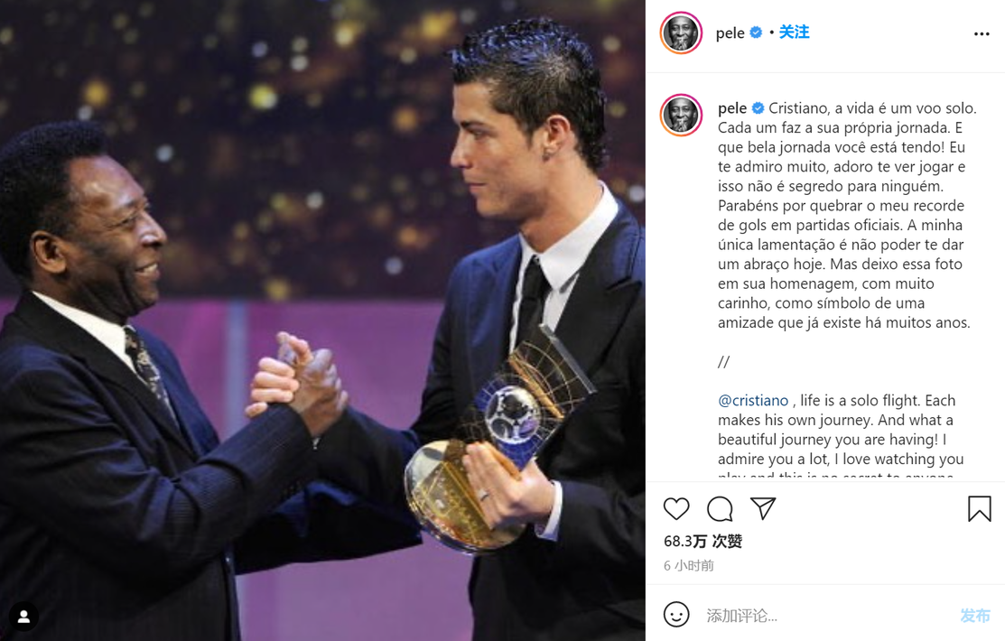 球王认证！贝利：恭喜C罗打破我的正赛进球纪录_凤凰网