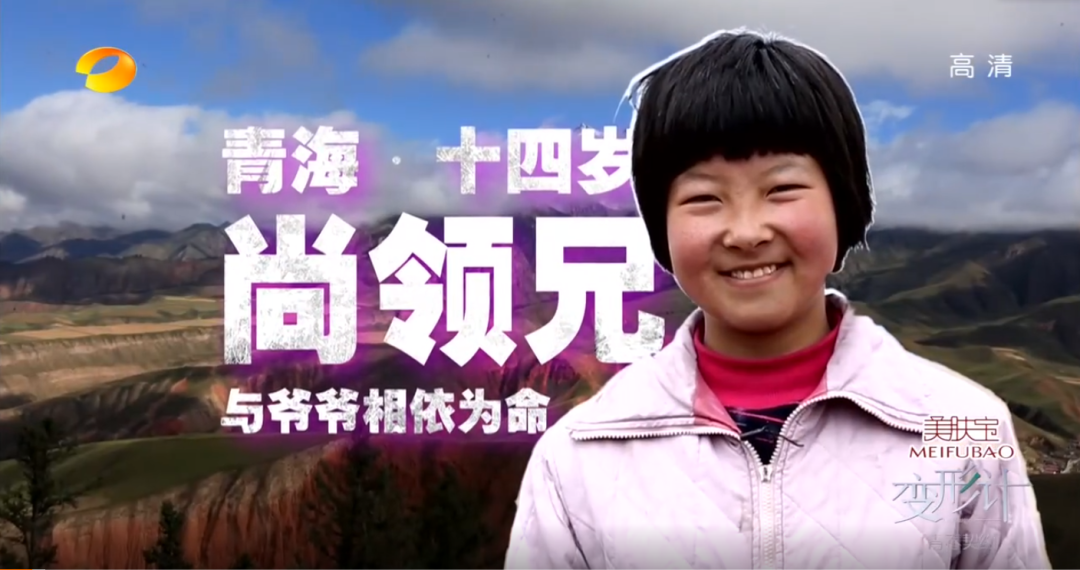 就在这样的环境中,尚爷爷和自己的孙女"丫头"尚领兄相依为命.