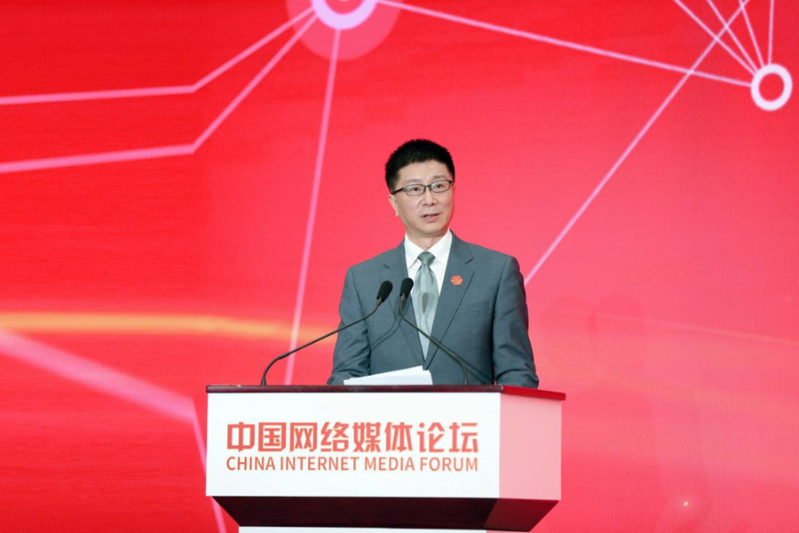 中央网信办副主任、国家网信办副主任牛一兵在2021中国网络媒体论坛内容论坛上致辞。