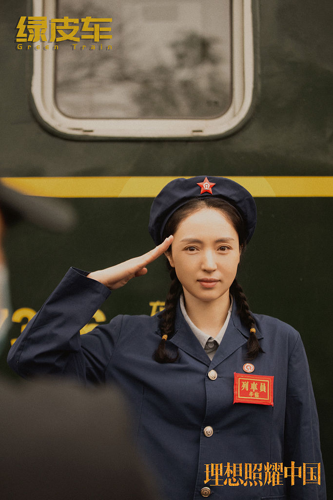 董璇饰演7053/7054次原列车长赵新华.