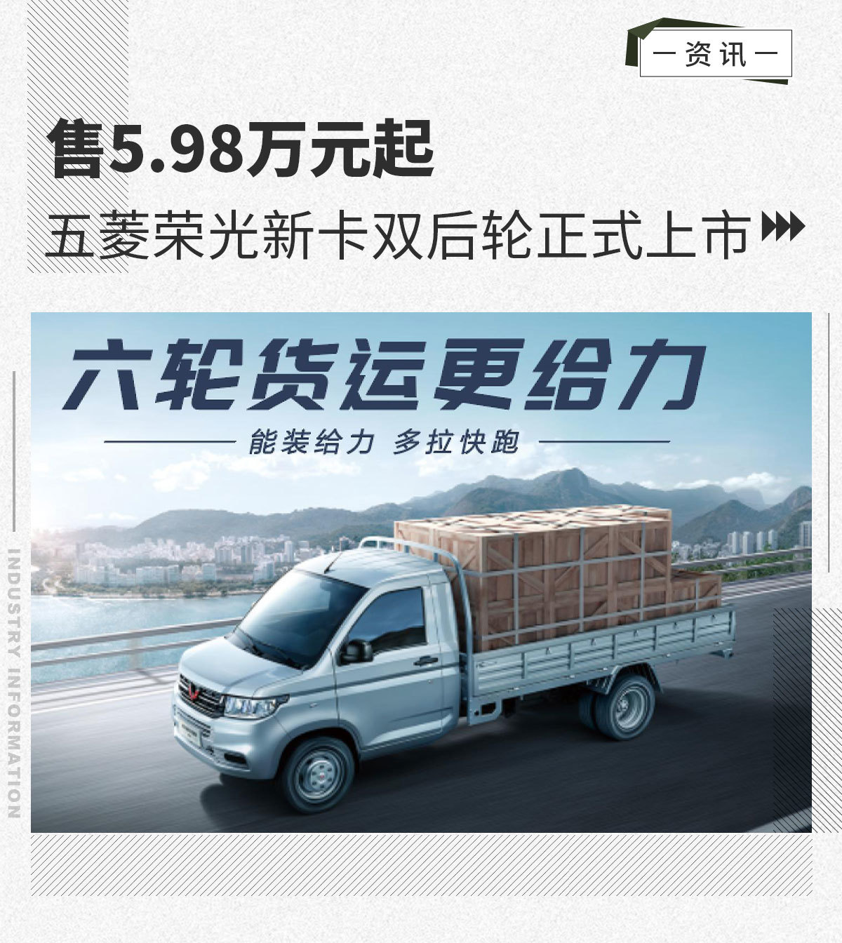 98万元起 五菱荣光新卡双后轮正式上市_凤凰网汽车_凤凰网