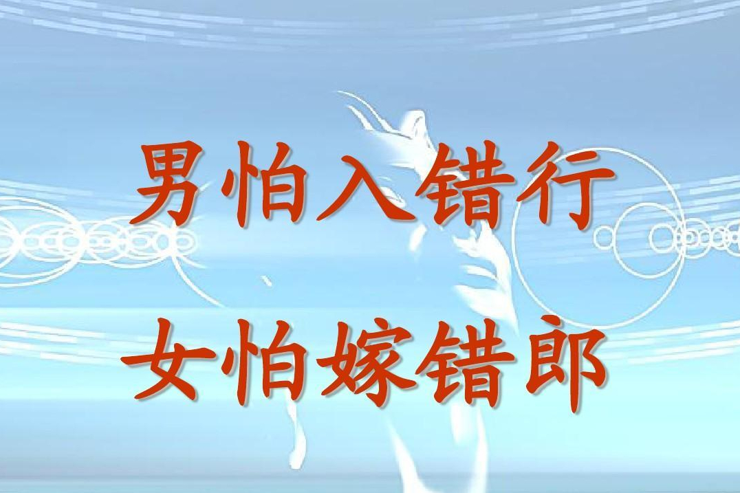 哪几个生肖,最容易"嫁错郎"?__凤凰网