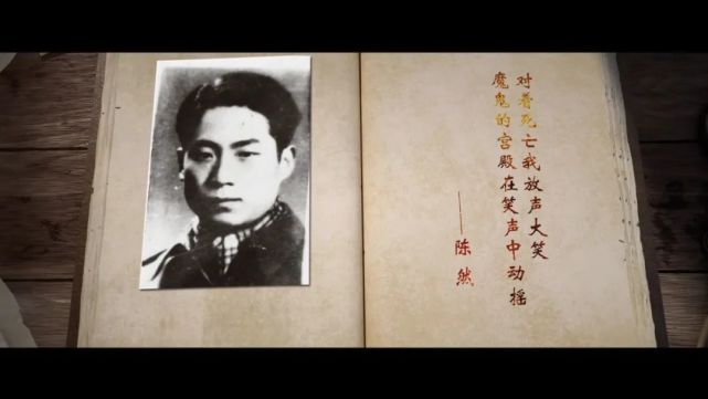 重庆红色故事50讲|以身殉真理——陈然__凤凰网