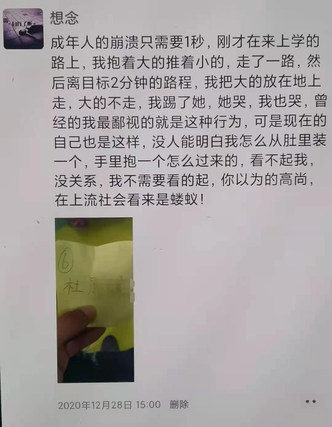 杨晓燕生前发的朋友圈