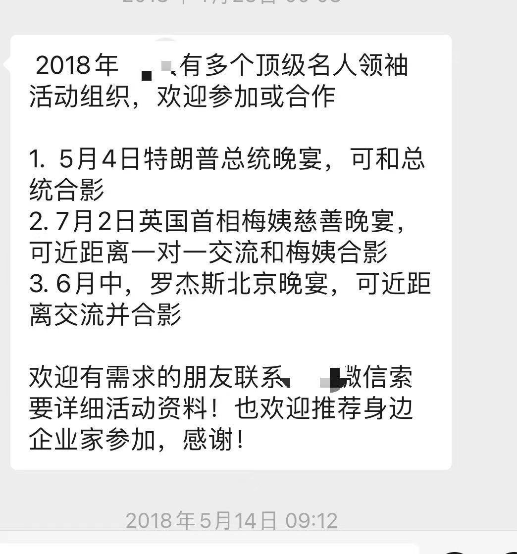 特朗普开始接红白喜事了 凤凰网