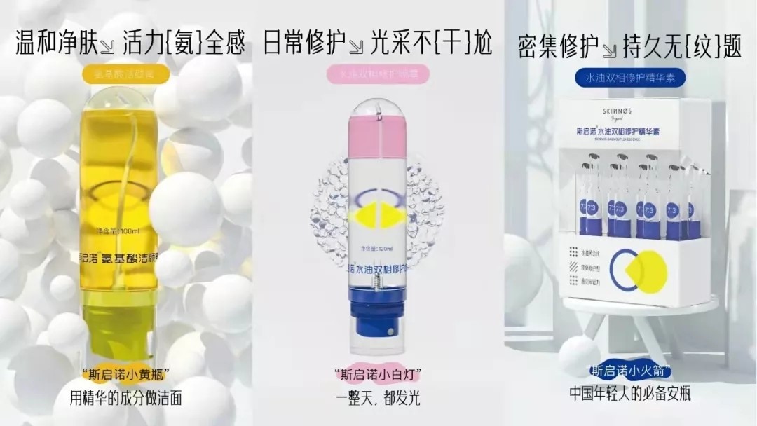 护理膜是什么斯启诺：打造健康皮脂膜，升级皮肤基础护理_https://www.jmylbn.com_新闻资讯_第1张