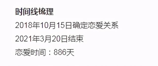 【劈腿大瓜】女网红遭CEO男友65页长文控诉,猎奇程度令王思聪都称其为