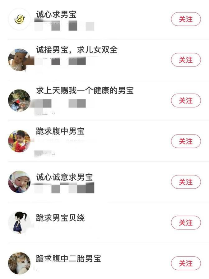 小紅書上接男寶是女性的祈求還是呼救