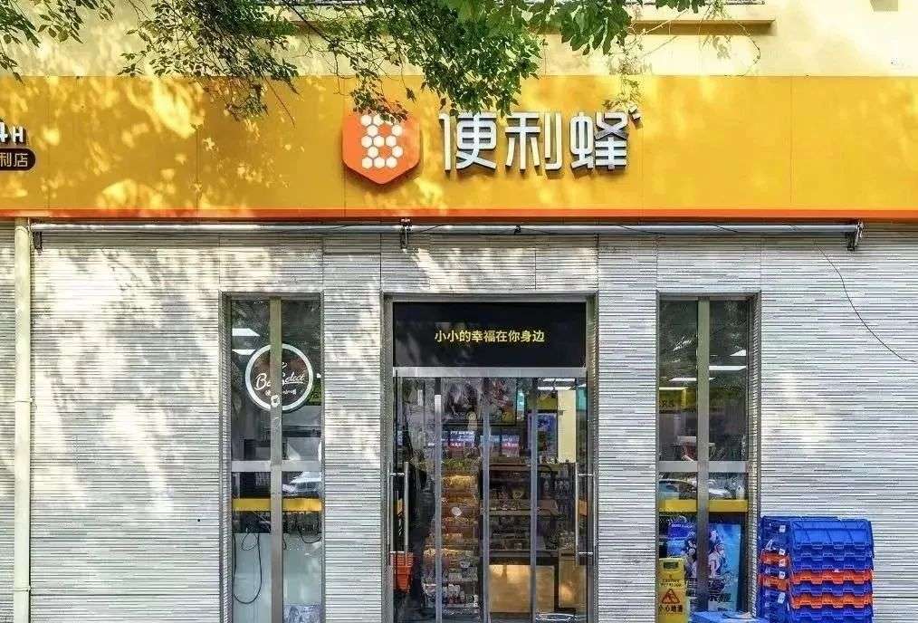 文丨bt財經有媒體報道稱便利蜂正在籌備上市,雖然此