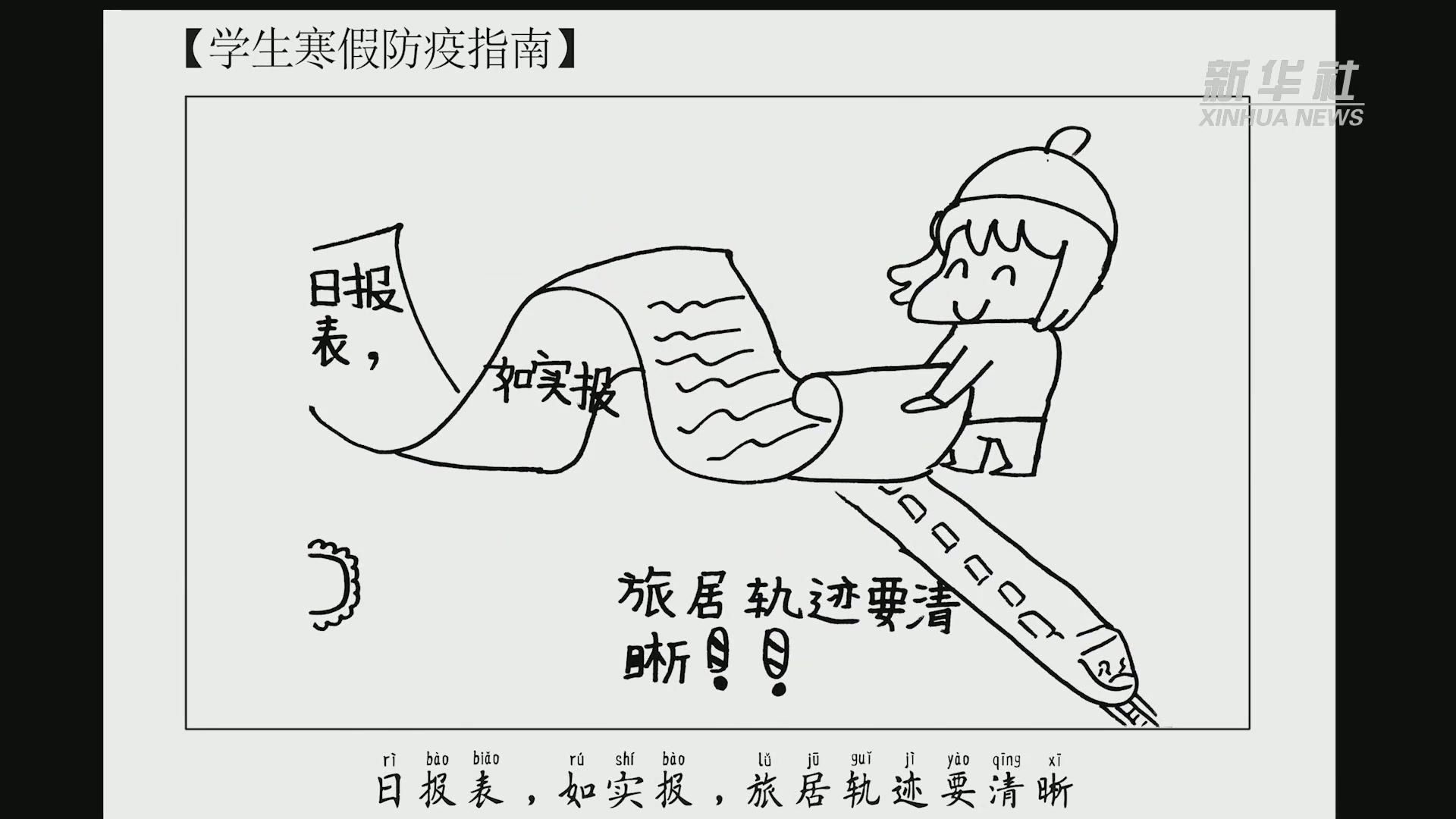 优秀来看9岁小学生漫画版防疫指南