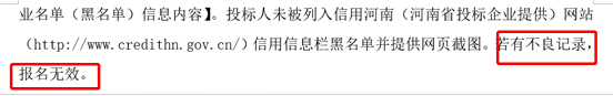 河南禹州5亿公路工程陷“串标”漩涡:曾投标违法被处罚(图3) WX20210319-181529.png