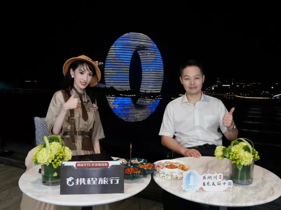 副局长王栋(右)与携程集团副总裁孙天旭6日晚,湖州当地网红,热门酒店